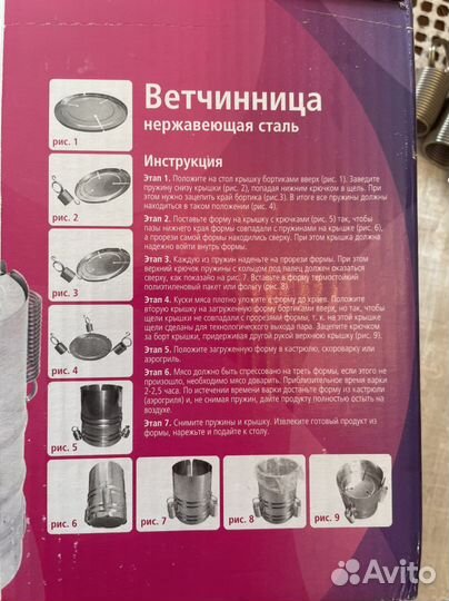 Прибор для приготовления ветчины Vetta(ветчинница)