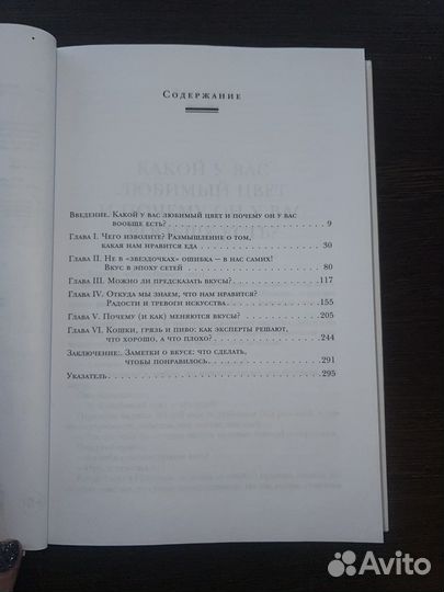 Книга (Как найти свою Ц.А)