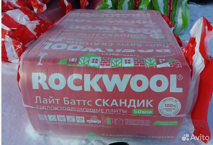 Rockwool Лайт Баттс скандик 50*800*600 (5,76 кв.м)