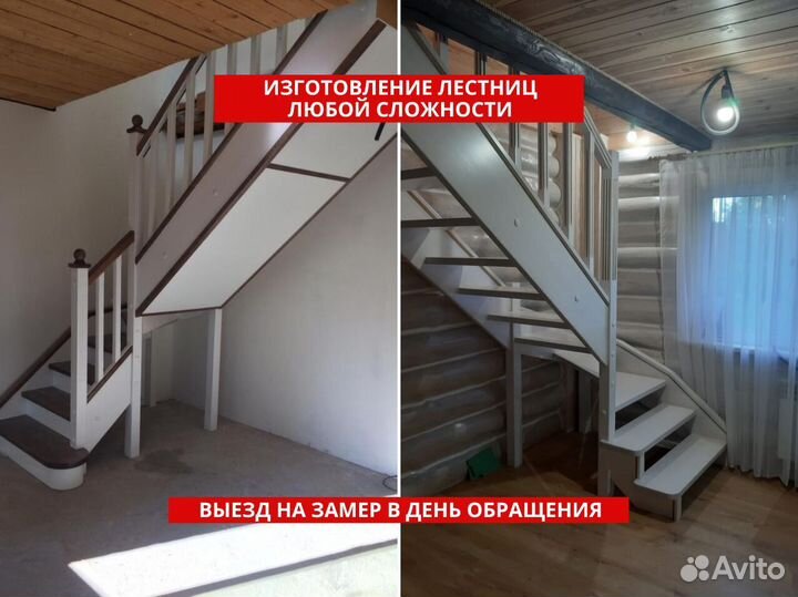 Лестница для дома