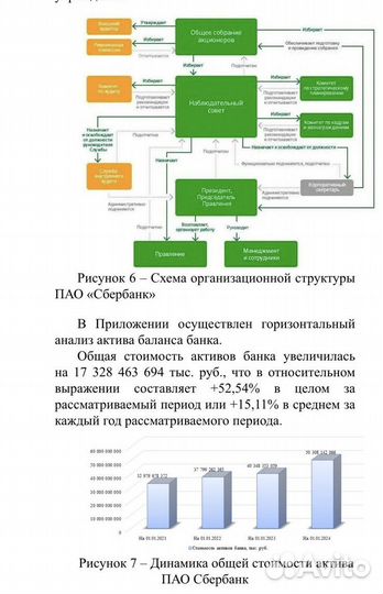 Помощь в оформлении курсовой, ВКР, репетитор