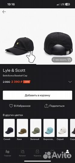 Кепка бейсболка Lyle & Scott
