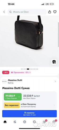 Сумка Massimo Dutti новая