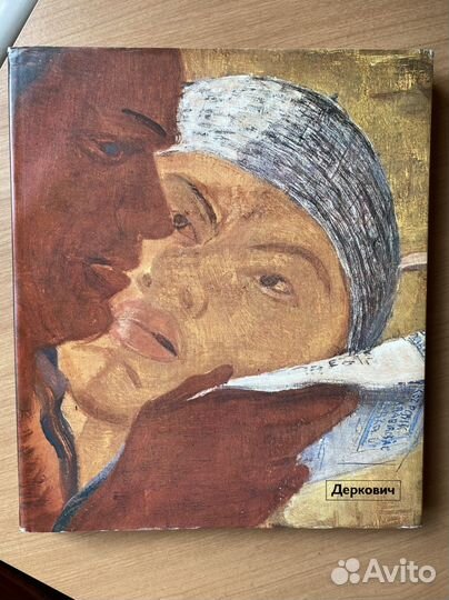 Книга Деркович