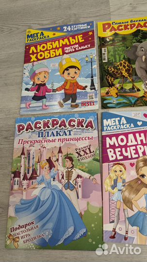 Новые раскраски пакетом