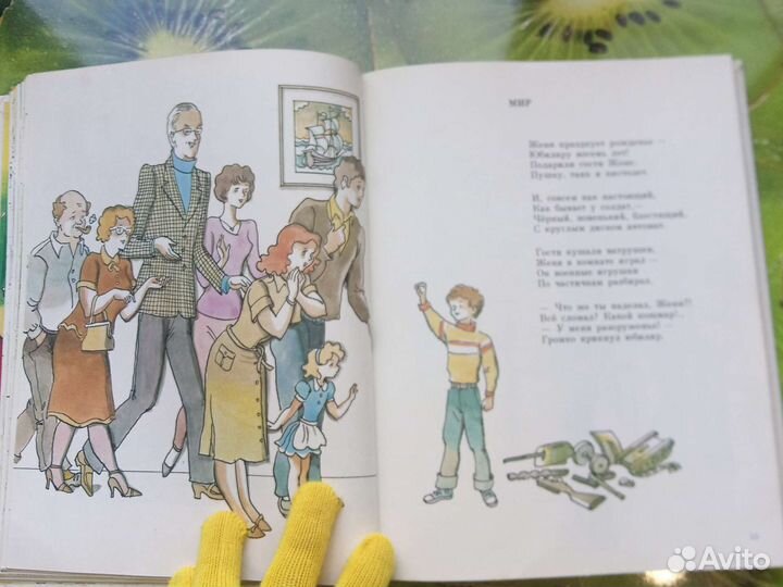 Детская книга 90х