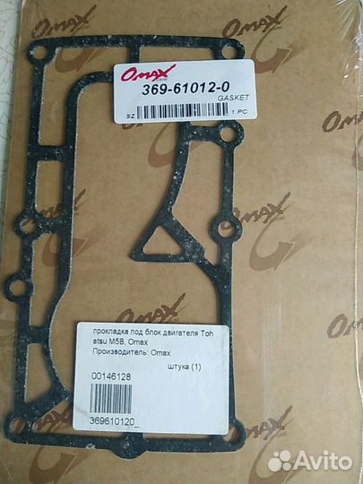 Прокладка под мотоголовку tohatsu M5B