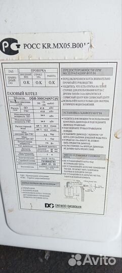 Газовый котел daewoo