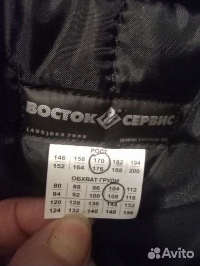 Спецодежда зимняя