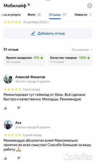 Ремонт телефонов, ноутбуков, Xbox, Sony PS4, PS5