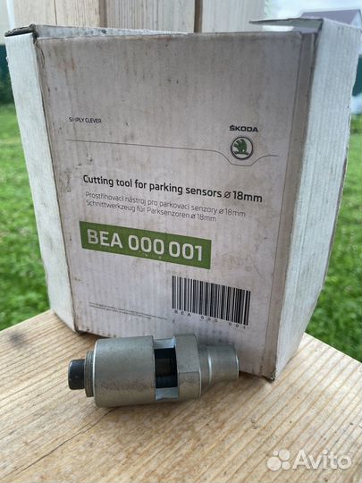 Пробойник парктроника BEA00000 (VAG)