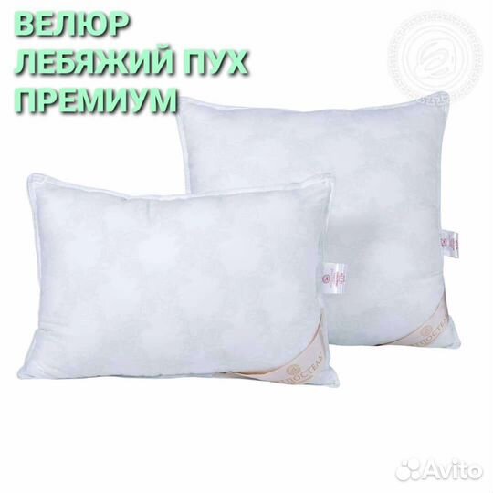 Подушка велюр лебяжий пух Премиум