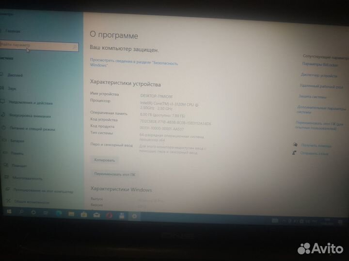 Ноутбук DNS W253EUQ