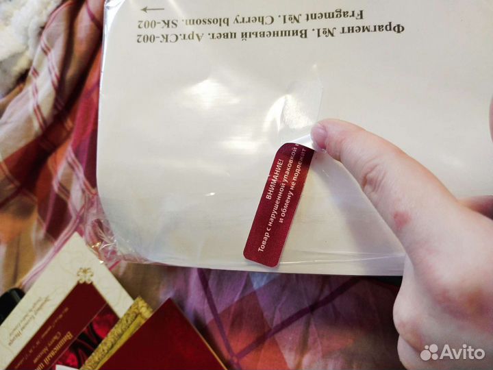 Раритет Золотое руно Подарок набор для вышивания