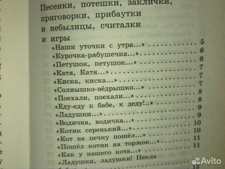 Золотая книга для чтения дома и в д/саду