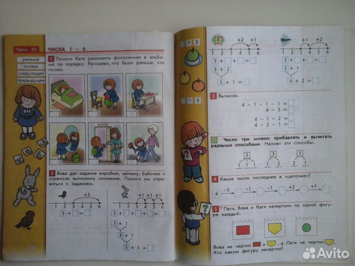 Математика-1 кл 6-7 лет и др.развивающ.кн.от 3-4 л