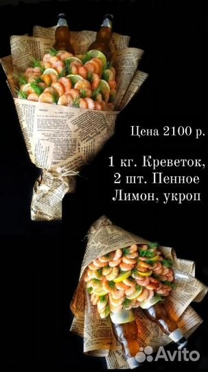 Раки букет подарок доставка 23 февраля 8 марта