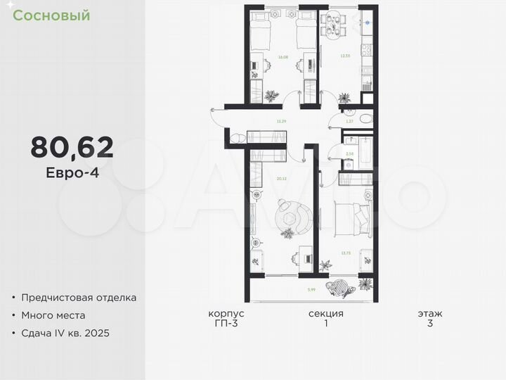 4-к. квартира, 80,6 м², 3/4 эт.