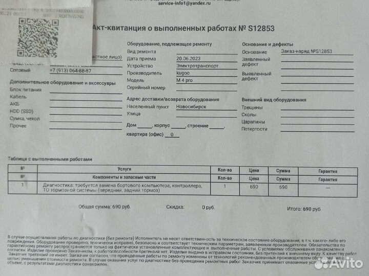 Электросамокат kugoo m4 pro