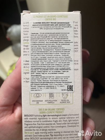 Крем для лица