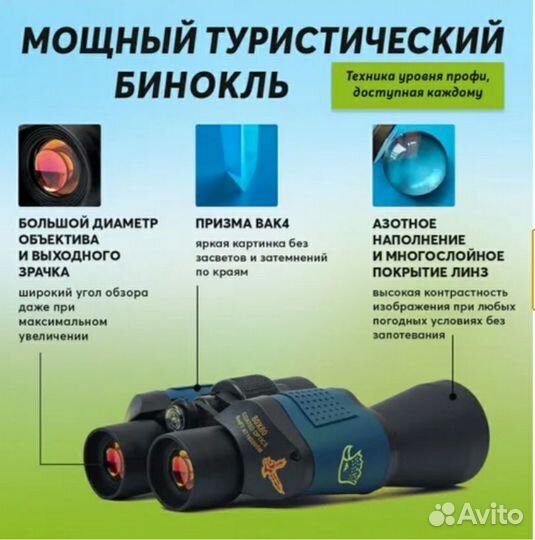 Бинокль coated optics 8mFT AT160000M