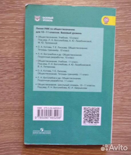 Учебники 10-11 класс