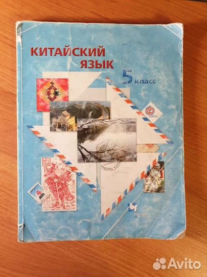 Учебники и тетради 5 класс