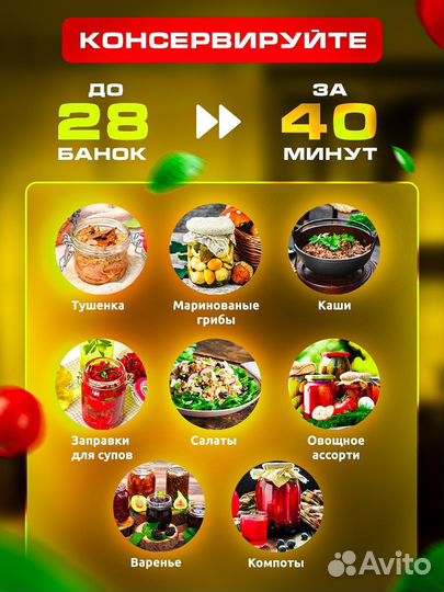 Автоклав на пару и на воде Малиновка 42 литра