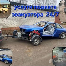 Подкаты для автомобиля 2шт