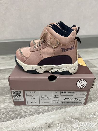 Ботинки детские