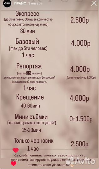 Фотограф, фото-дни, фотосессии