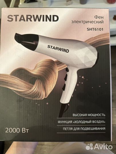 Фен для волос