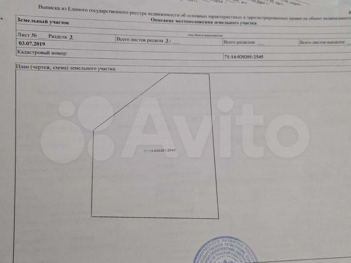 Участок 10,5 сот. (ИЖС)