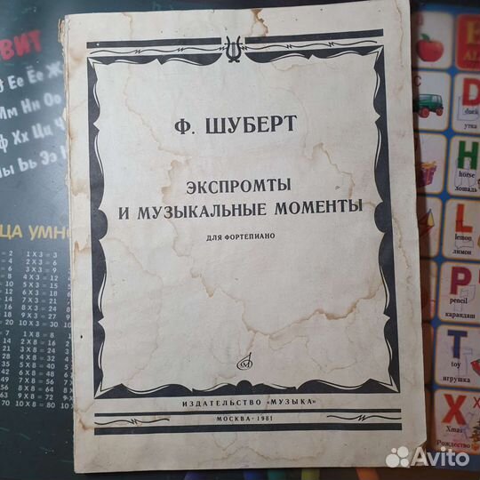 Бах, Шуберт, Рахманинов для фортепиано