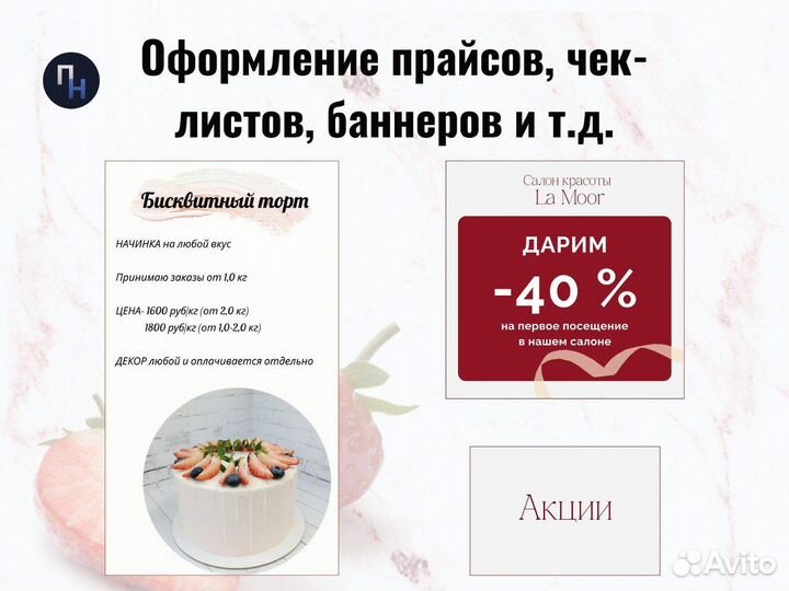 Дизайнер соц сетей, чат-бот, рассылки вконтакте