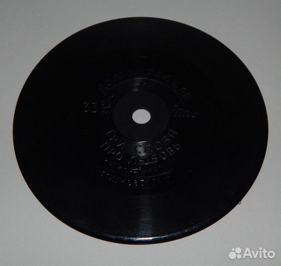 Долгоиграющие мини пластинки вто 33 об/м винтаж сс