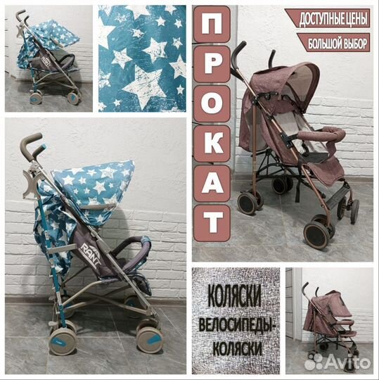 Прогулочная коляска