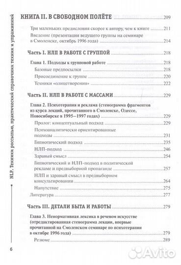 Живой классик русскоязычного NLP. Лучшее