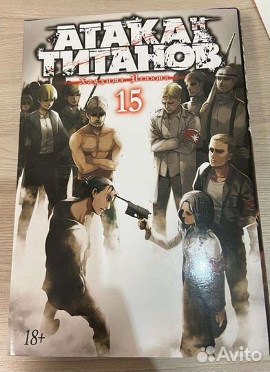 Манга атака титанов