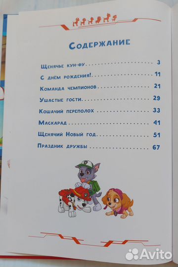 Детская книга