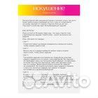 Скретч-плакат «Секс-гид. Искушение», А3, 18+