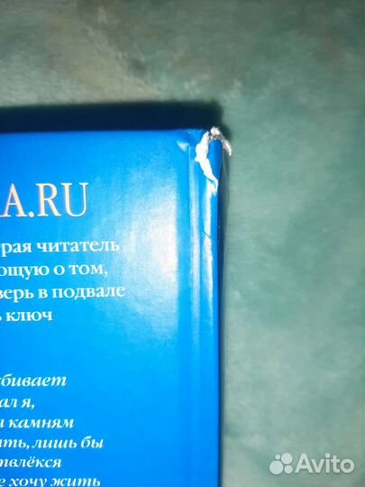 Книга Макс Фрай Ключ из жёлтого металла