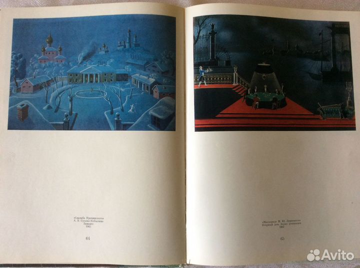 Николай Акимов. Сценография, графика