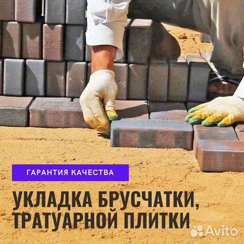 Укладка тротуарной плитки в великих луках