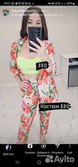 Продам пакет вещей