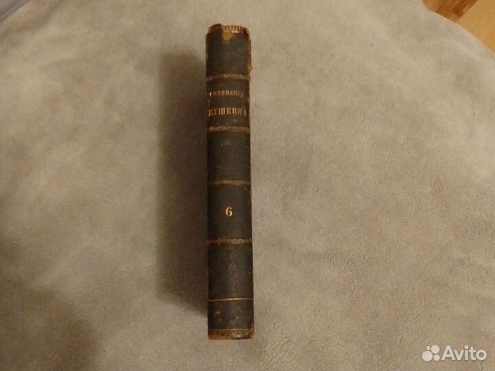 Книга Пушкин История Пугачевского бунта