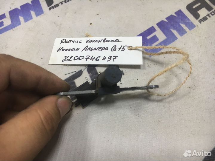 Датчик коленвала Ниссан Альмера G15