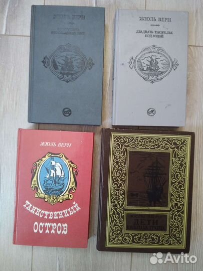 Жюль Верн собрание сочинений