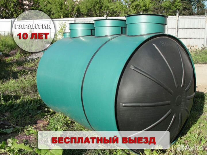 Септик эко Нова 7 выгребной