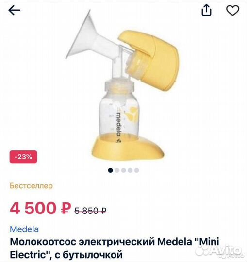 Молокоотсос ручной avent